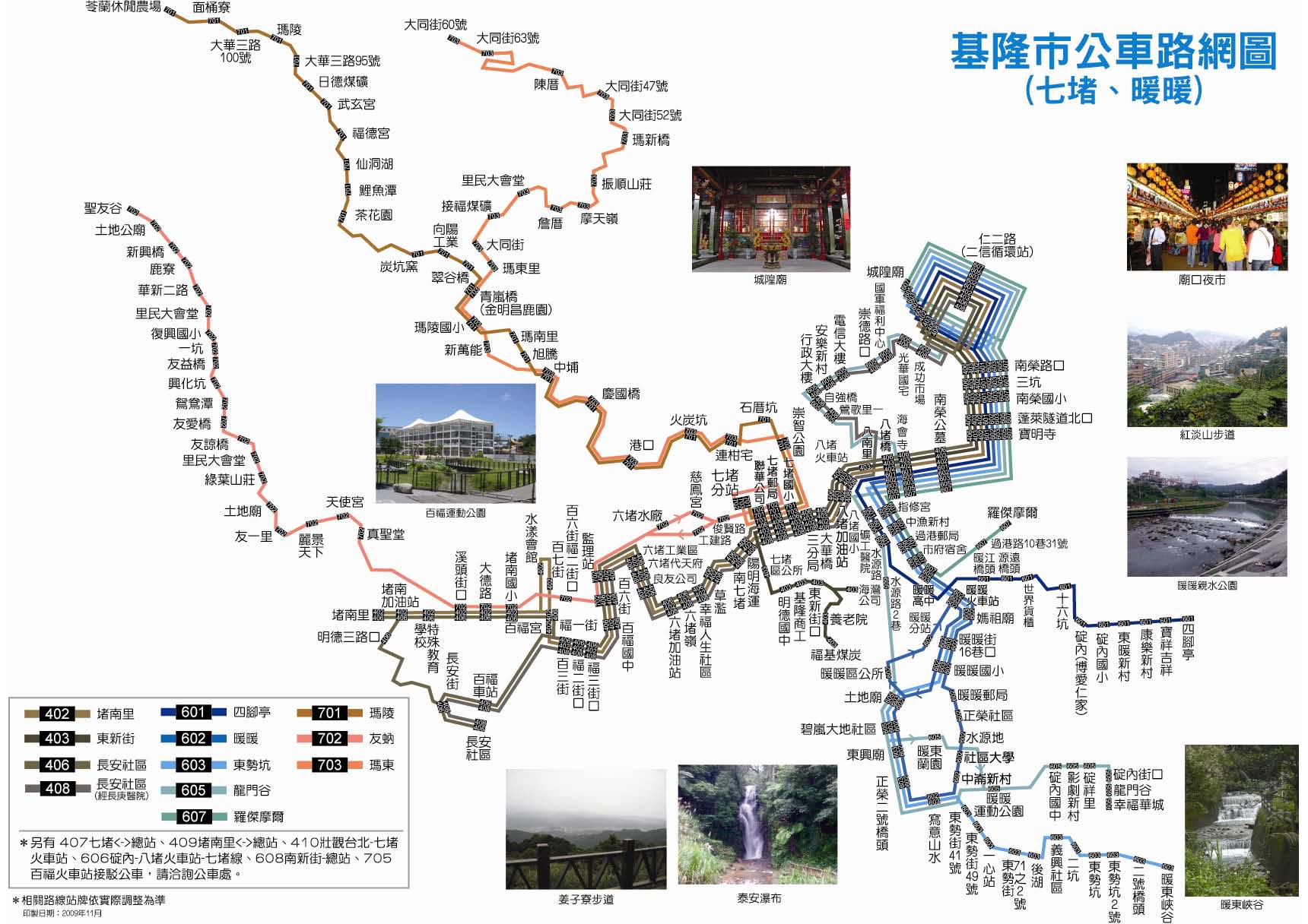 基隆市公車路網 4+6+7